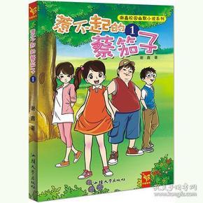 炸弹专家